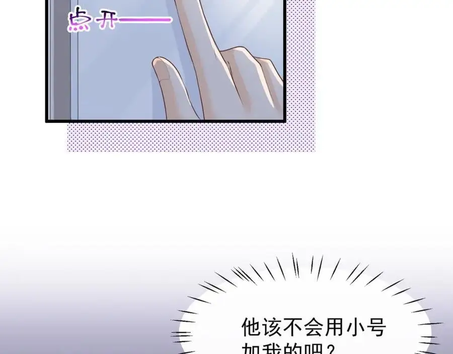 第30话江临“捉奸”？17