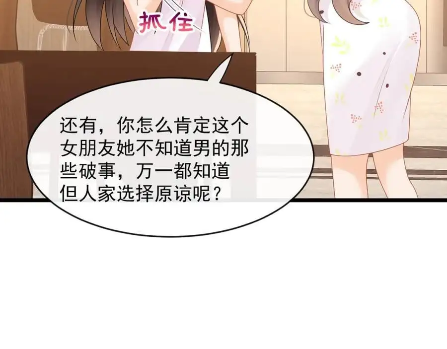 第48话陆兆和官宣了？73