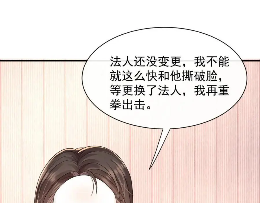 第29话江临怀疑我了？34
