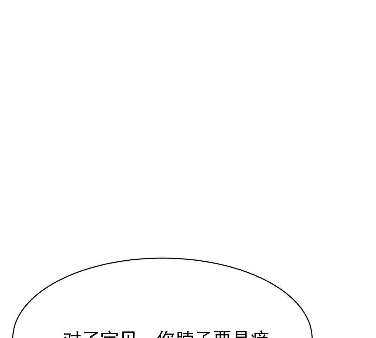 第19话闺蜜的邀约64