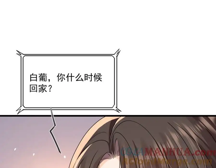 第41话被戴绿帽？51