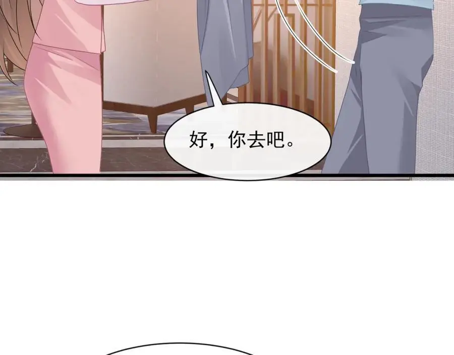 第43话他要强迫我？32