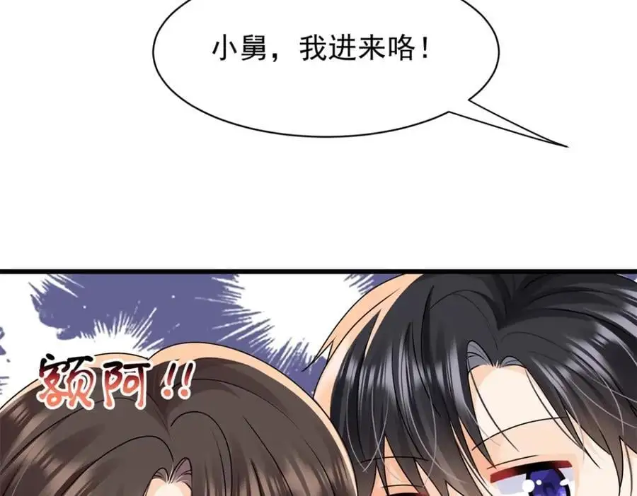 第30话江临“捉奸”？59