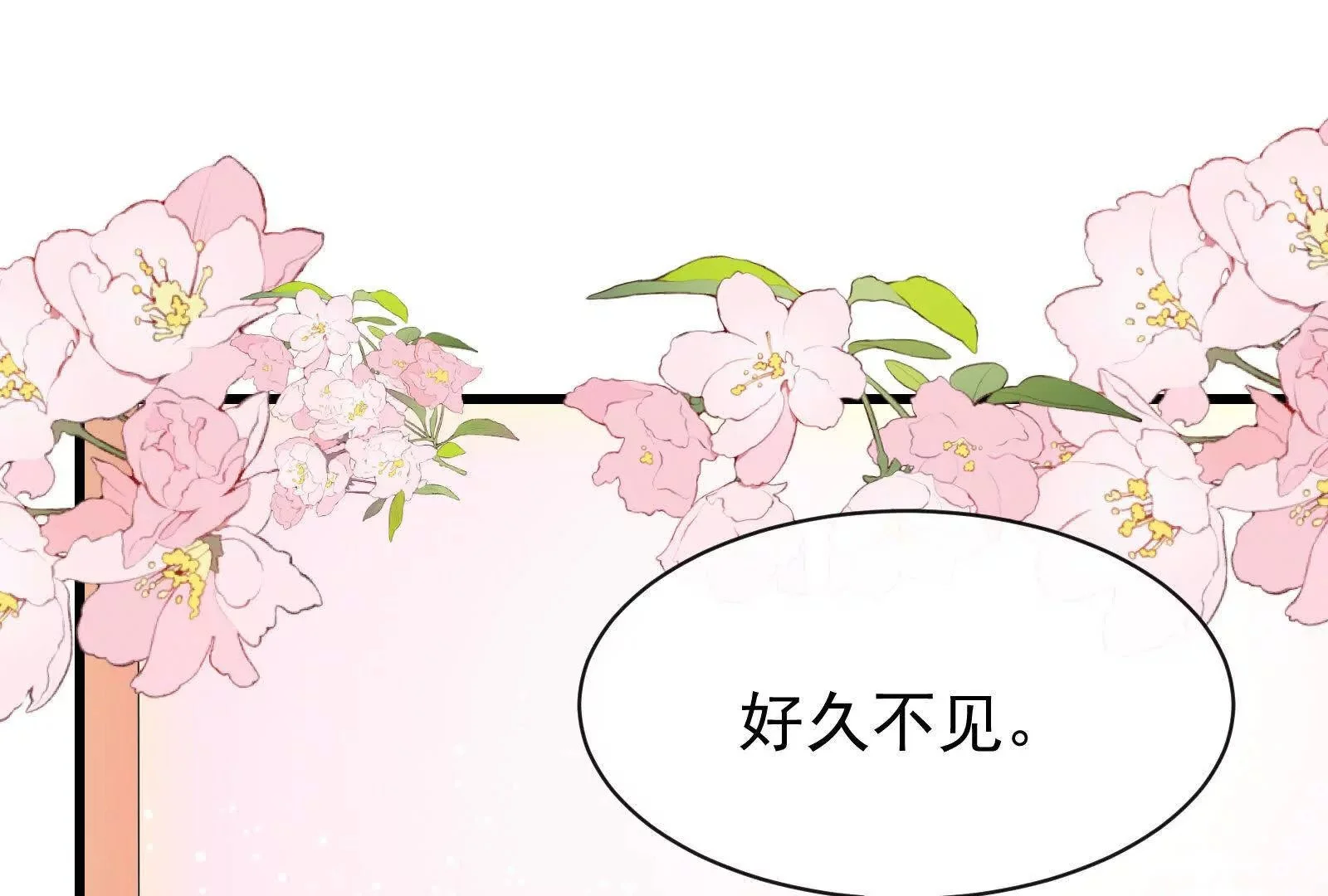 第20话哦吼说坏话被抓包啦50