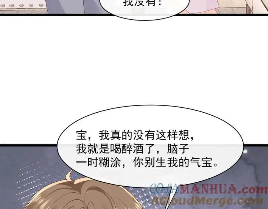 第45话英雄救美44
