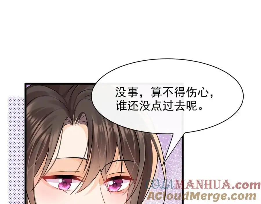 第32话学长这是在追求我？76