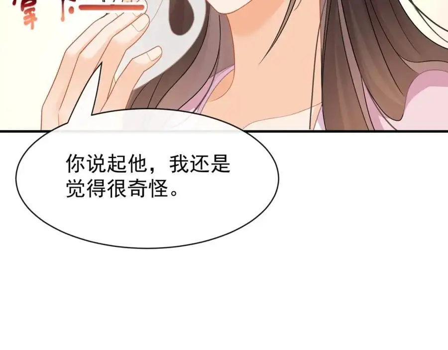 第29话江临怀疑我了？41