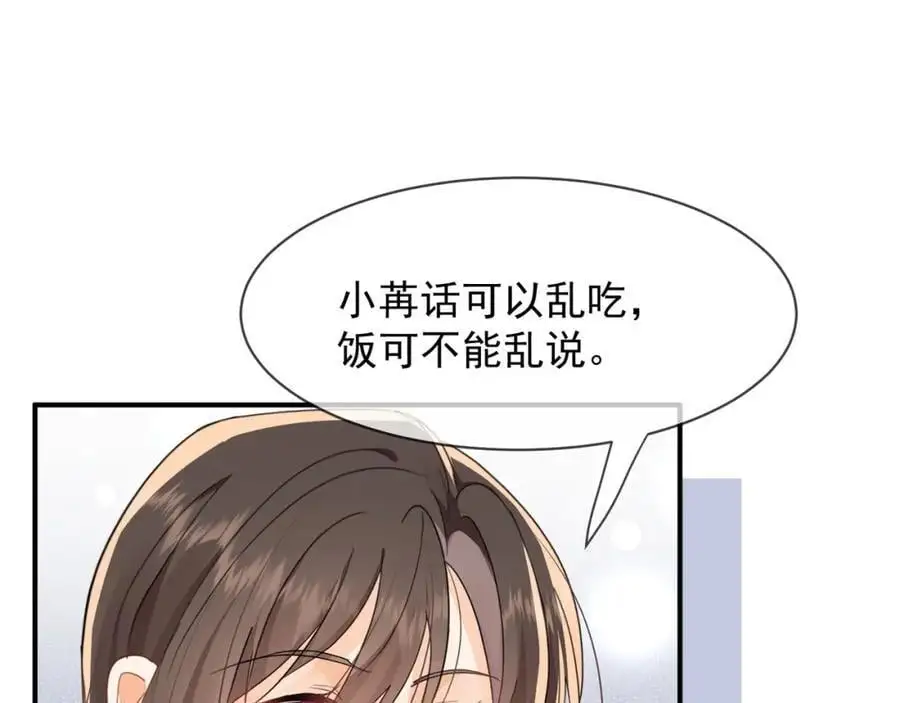 第29话江临怀疑我了？85