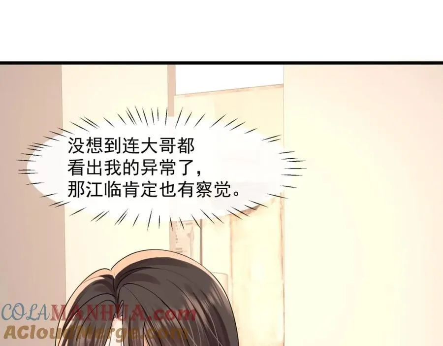 第53话渣男挑拨离间啦！28