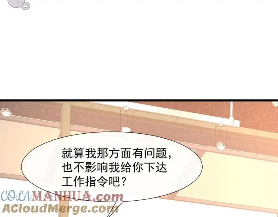 第51话投怀送抱？39