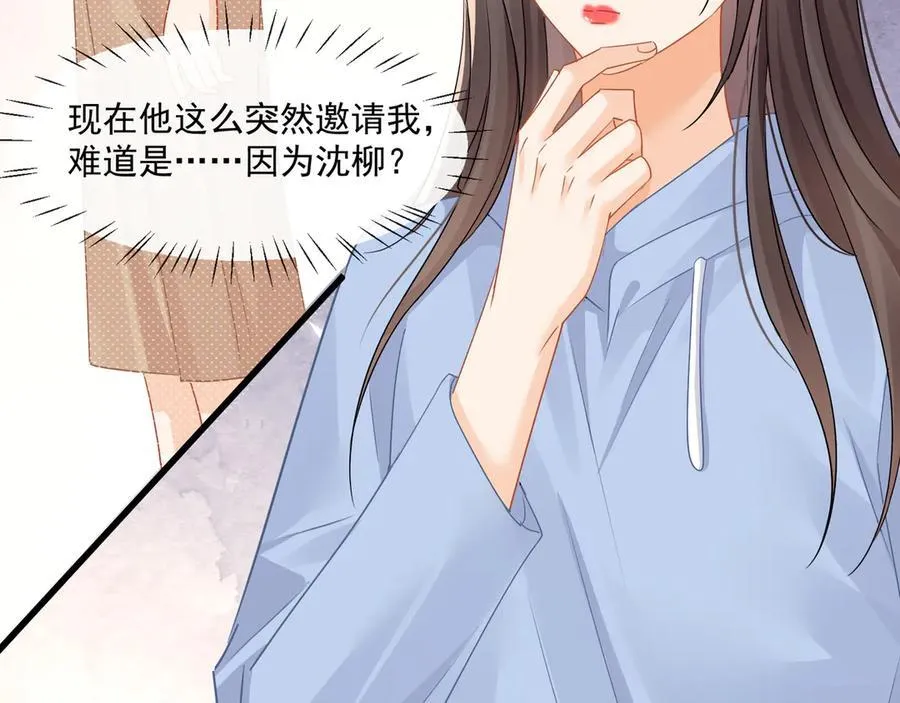 第71话狗男人的绯闻62
