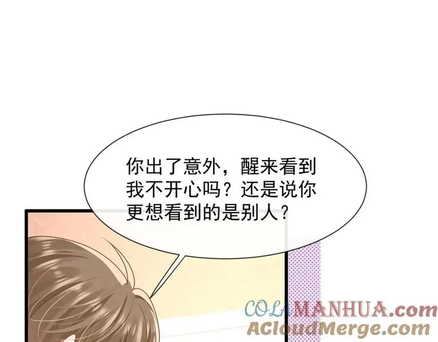 第38话胖揍渣男28