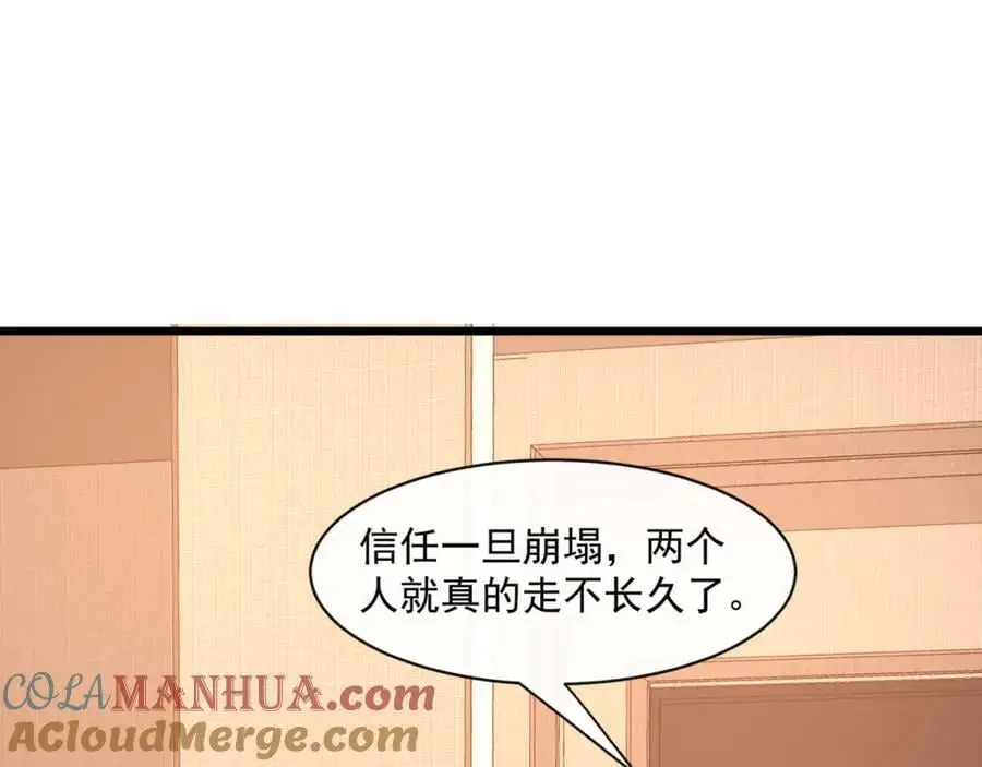 第45话英雄救美84