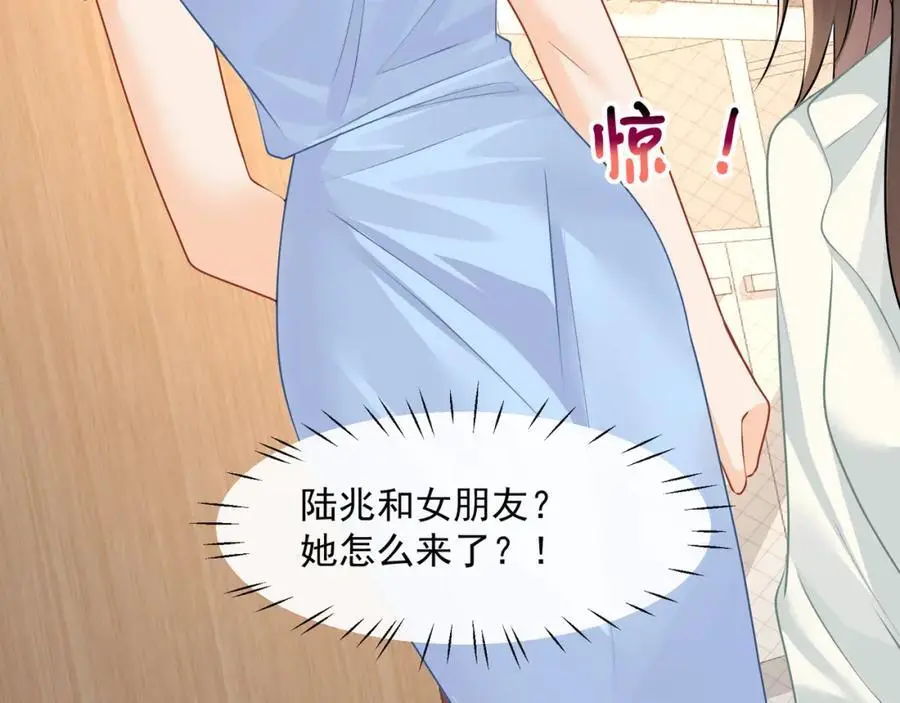 第48话陆兆和官宣了？91