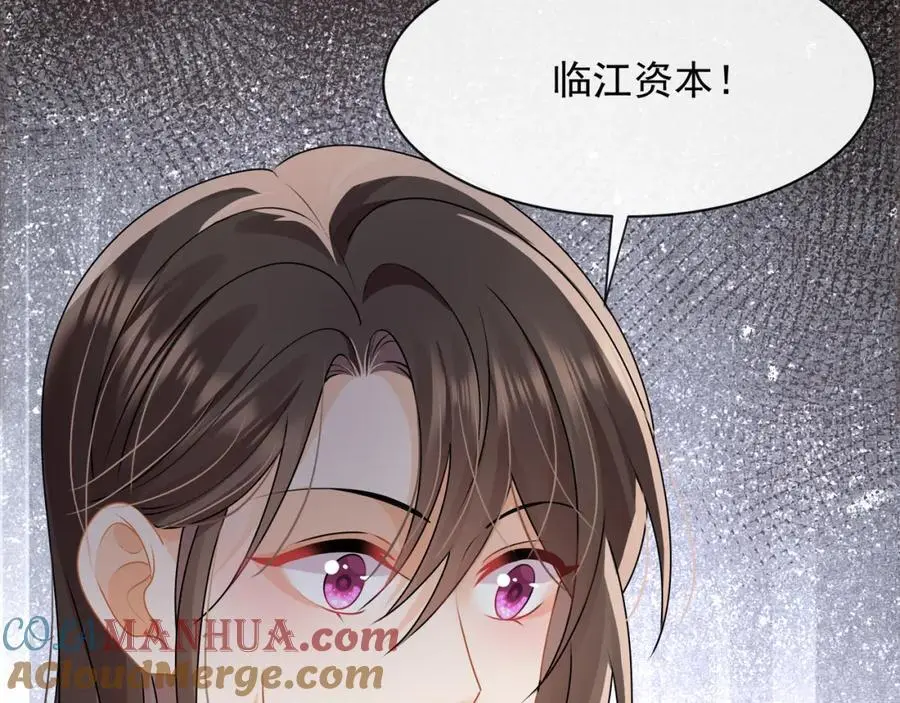 第32话学长这是在追求我？52
