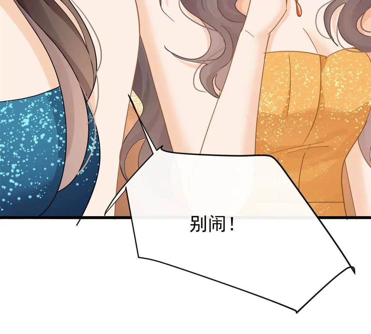 第20话哦吼说坏话被抓包啦70