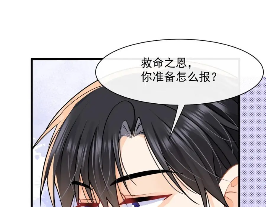 第39话以身相许？83