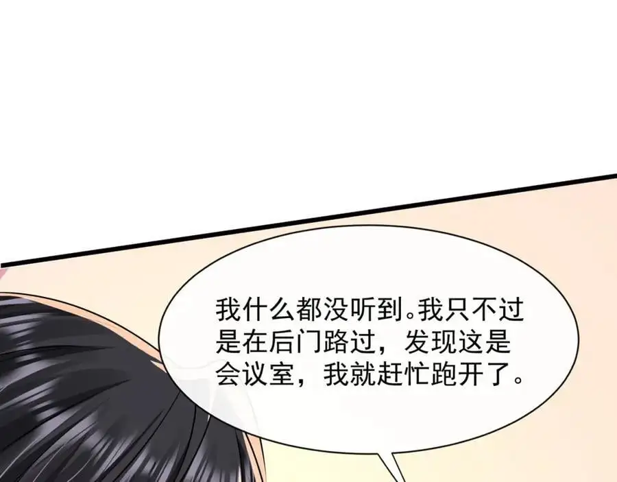 第39话以身相许？98