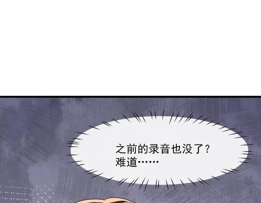 第50话哦吼，又被抓包啦86