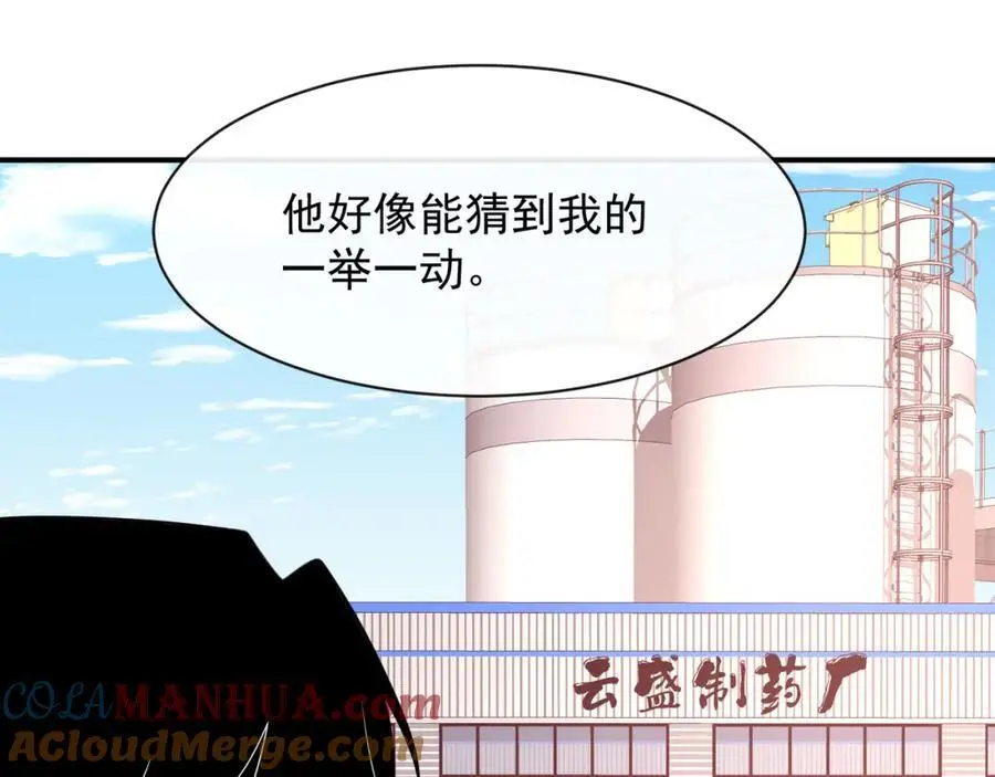 第29话江临怀疑我了？42