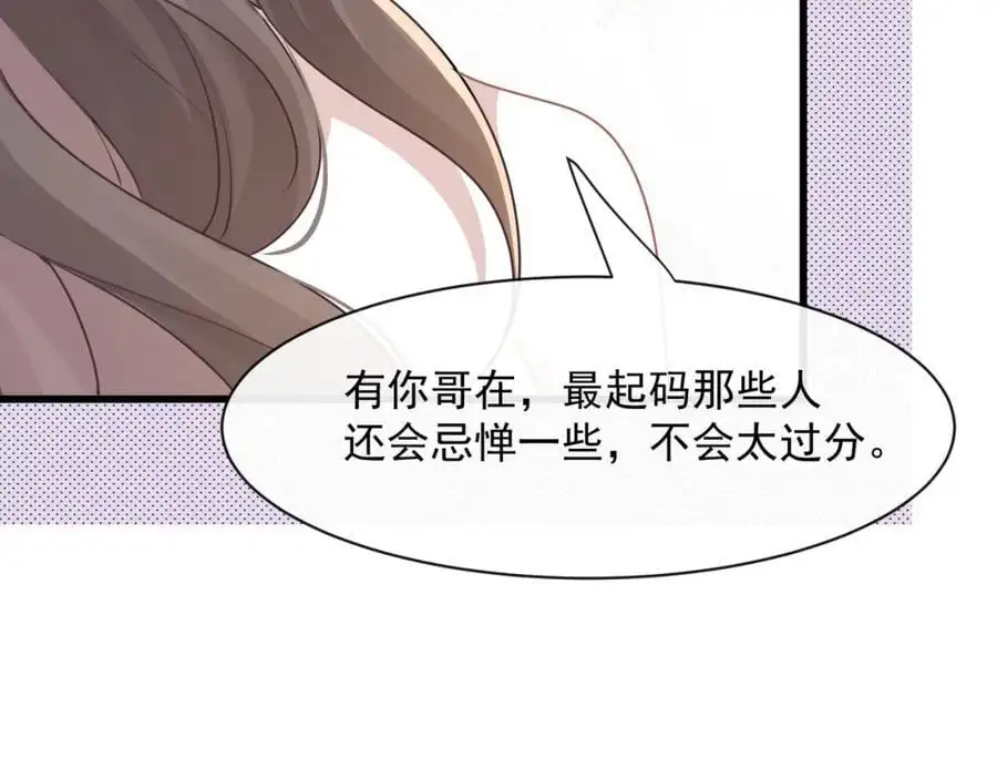 第39话以身相许？11