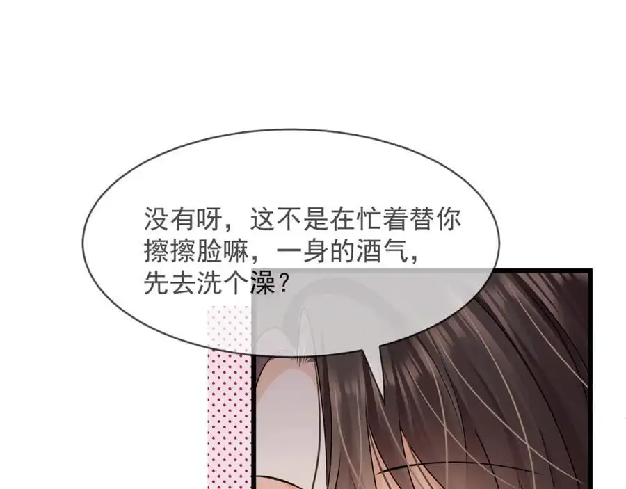 第43话他要强迫我？43