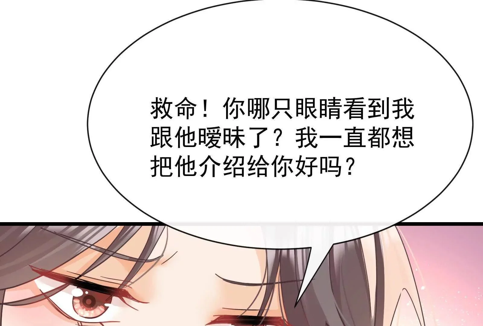 第19话闺蜜的邀约100
