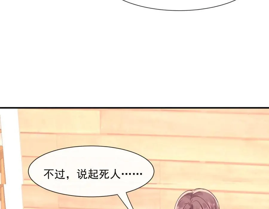 第68话迷雾重重82