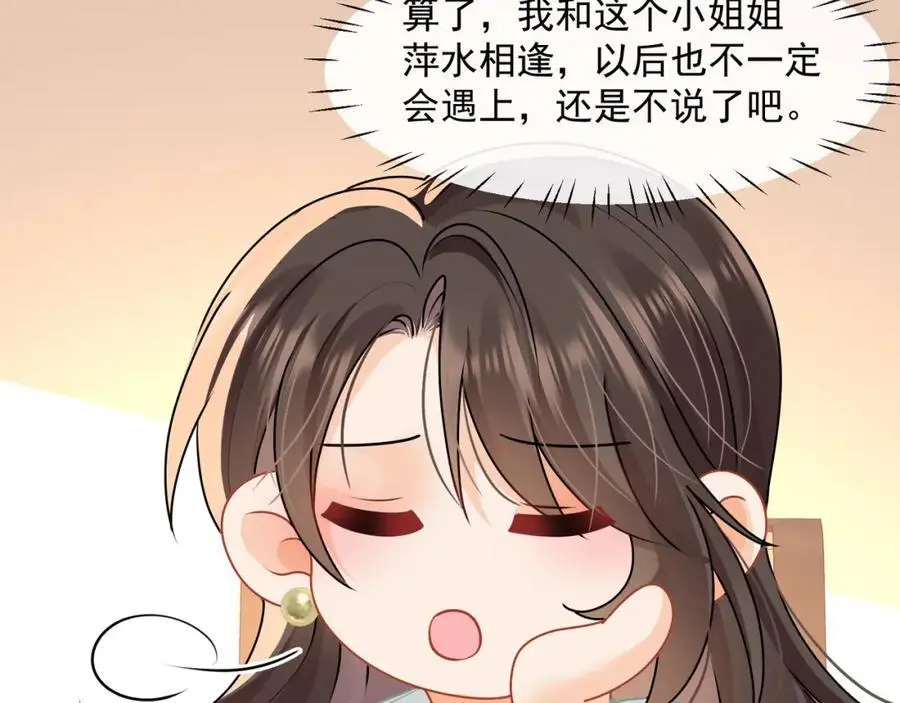 第48话陆兆和官宣了？49