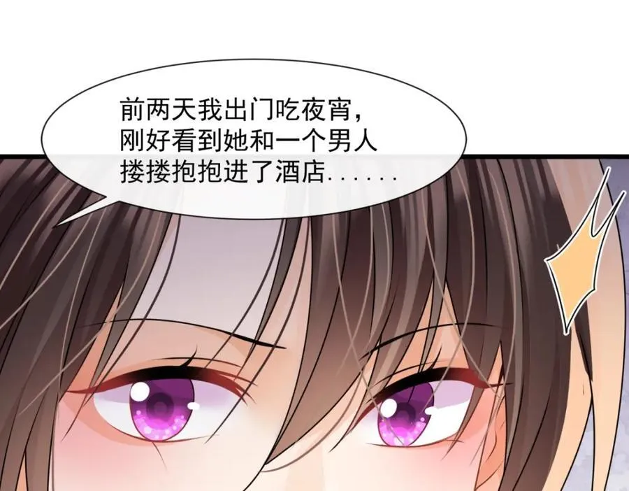 第53话渣男挑拨离间啦！85