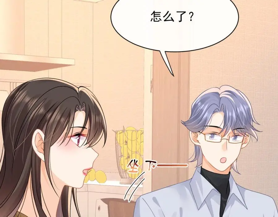 第32话学长这是在追求我？37
