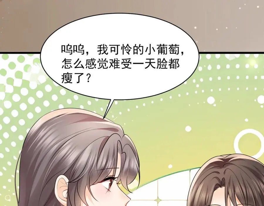 第32话学长这是在追求我？6