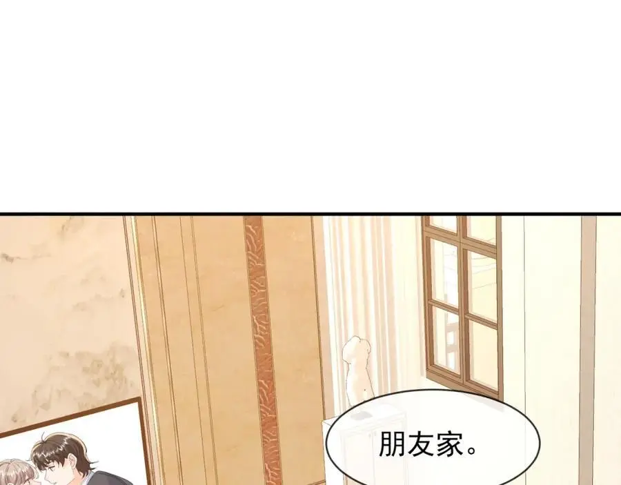 第29话江临怀疑我了？68