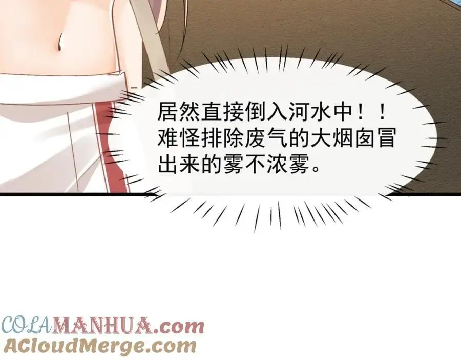 第26话放心，不会被发现96
