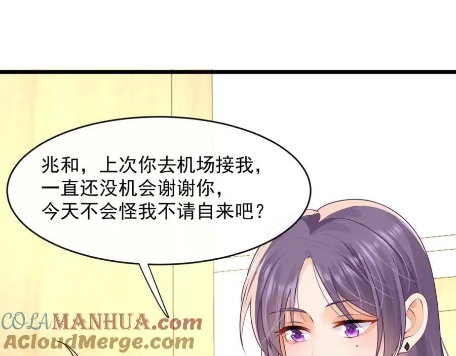 第48话陆兆和官宣了？6
