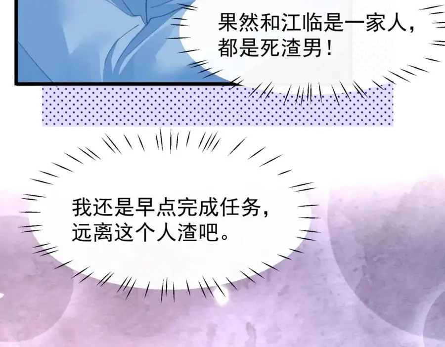 第26话放心，不会被发现73