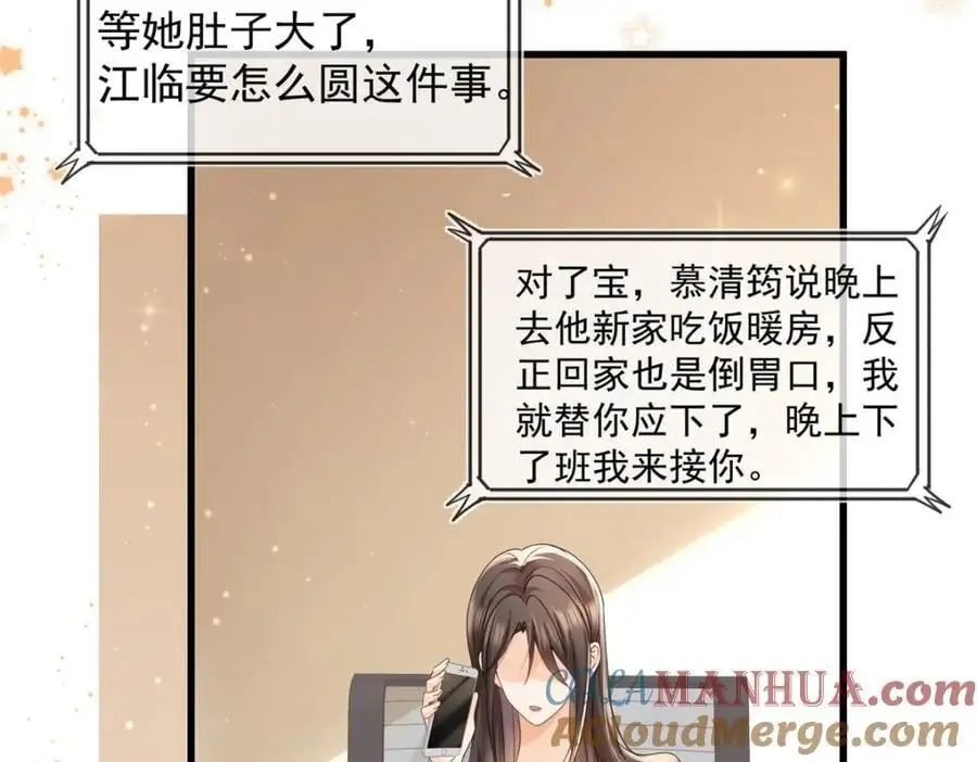 第31话惊险88