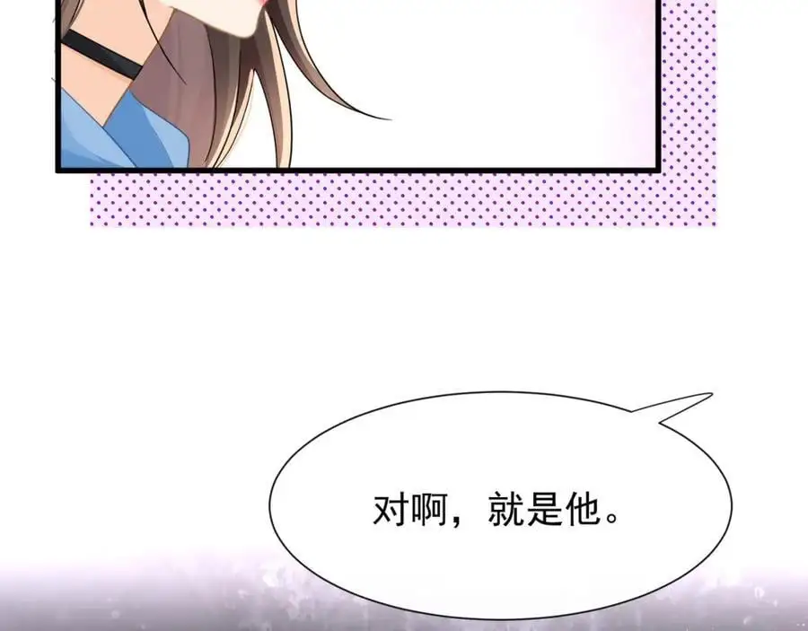 第23话疫苗有问题？83