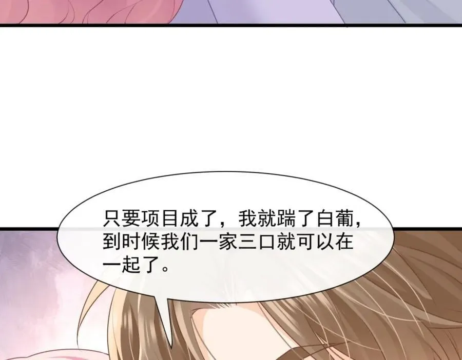 第53话渣男挑拨离间啦！54