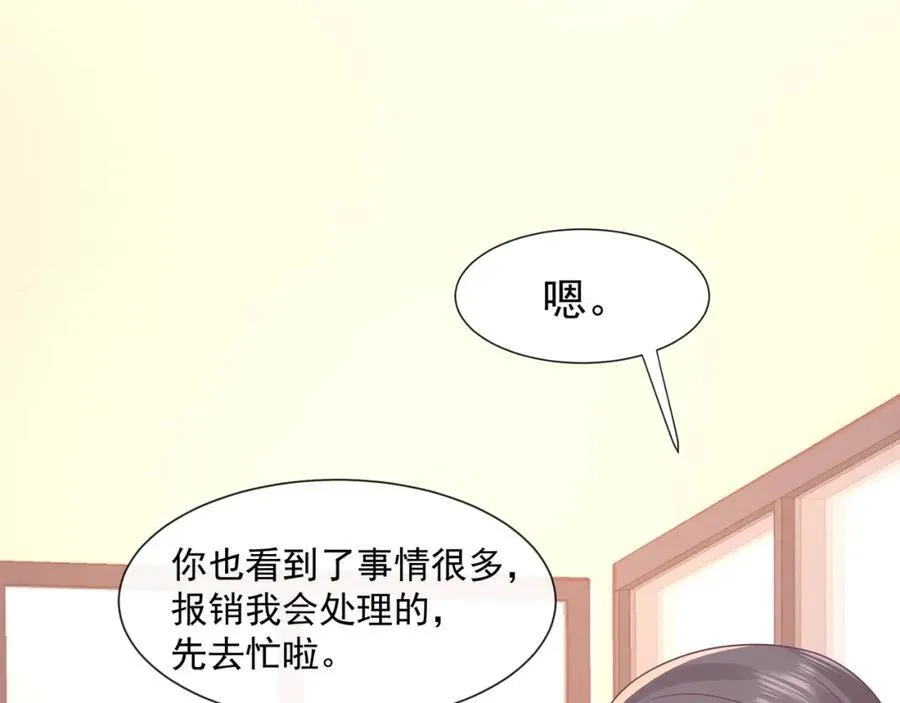第59话办公室的交锋82