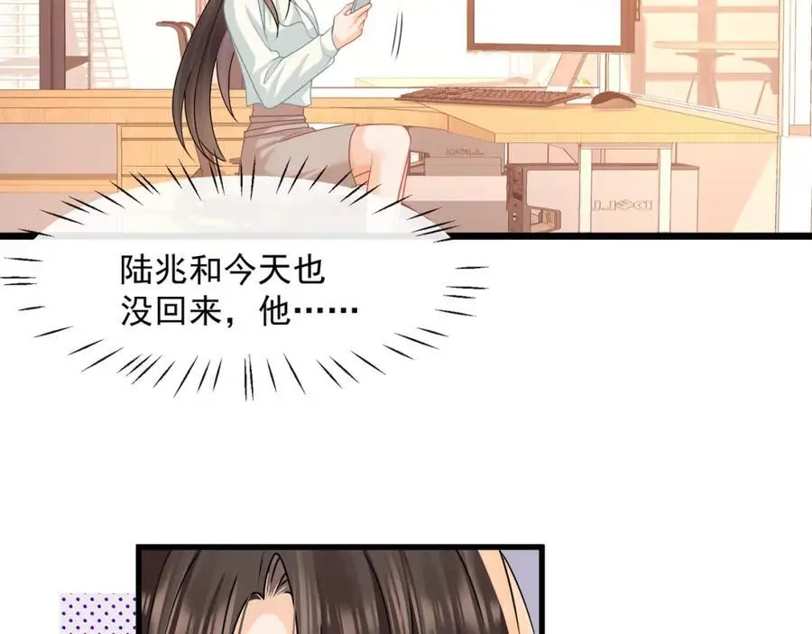 第48话陆兆和官宣了？41