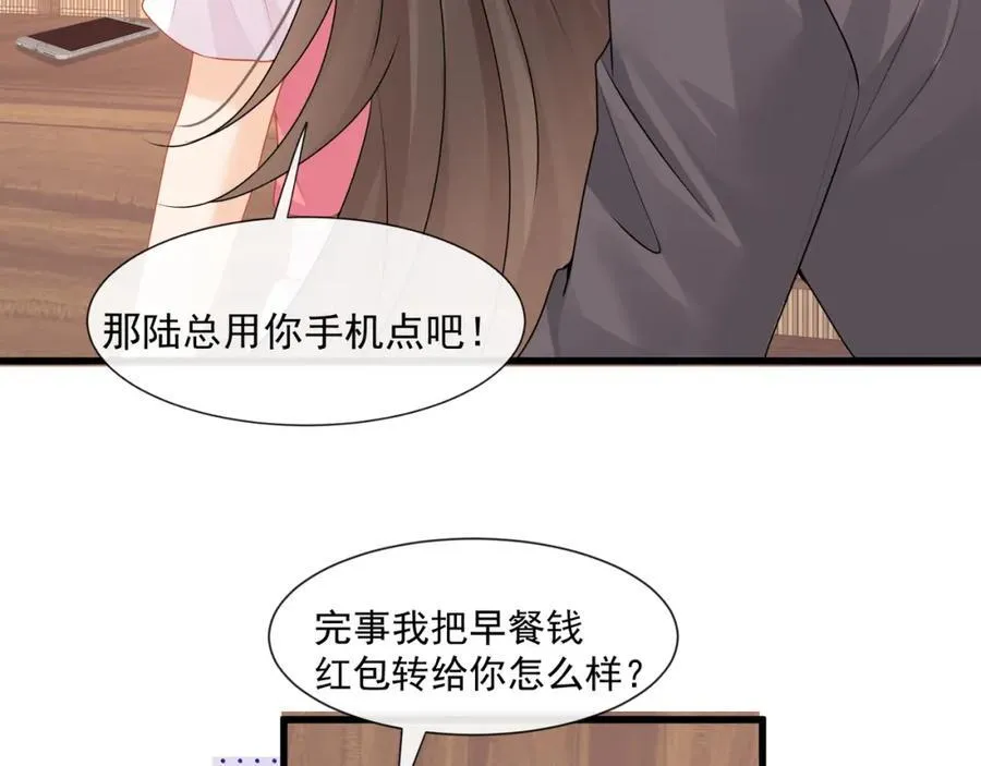 第59话办公室的交锋34