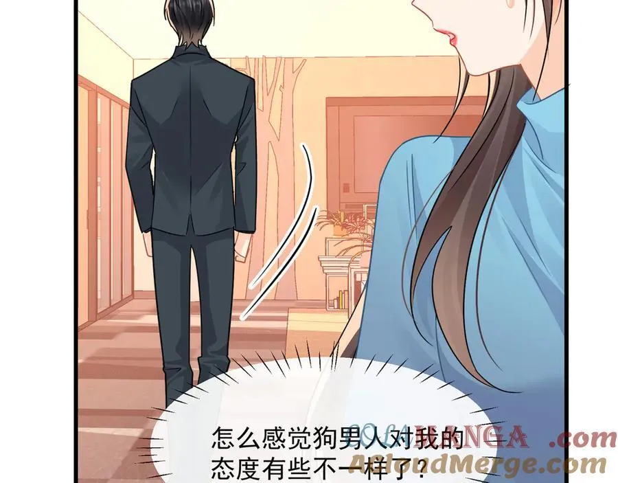 第71话狗男人的绯闻93