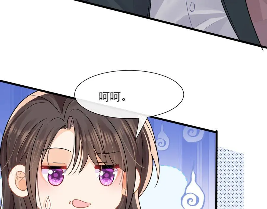 第73话你猜她为什么针对我70