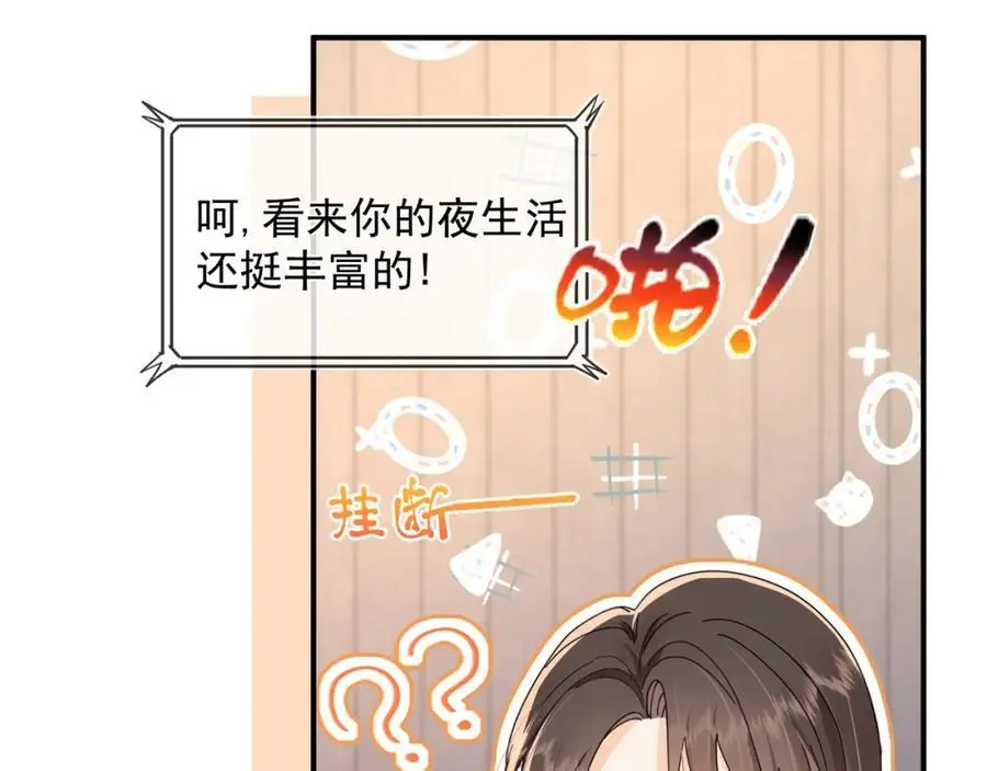 第29话江临怀疑我了？73