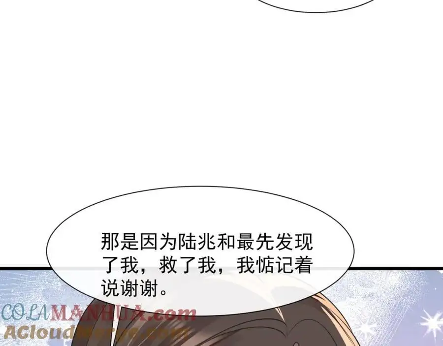 第38话胖揍渣男60