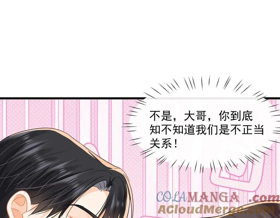 第65话追求刺激60