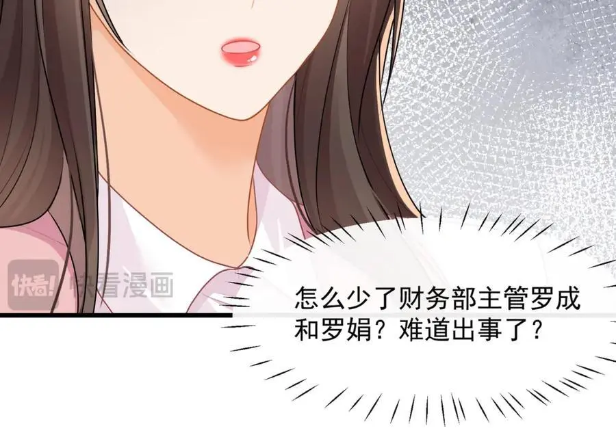 第40话我能保护你吗85