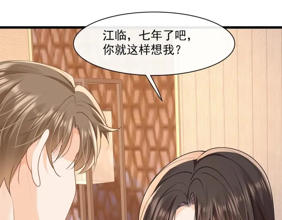 第45话英雄救美39