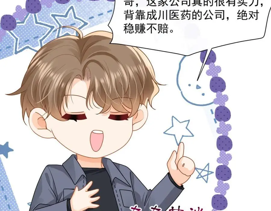 第28话你觉得陆兆和怎么样46